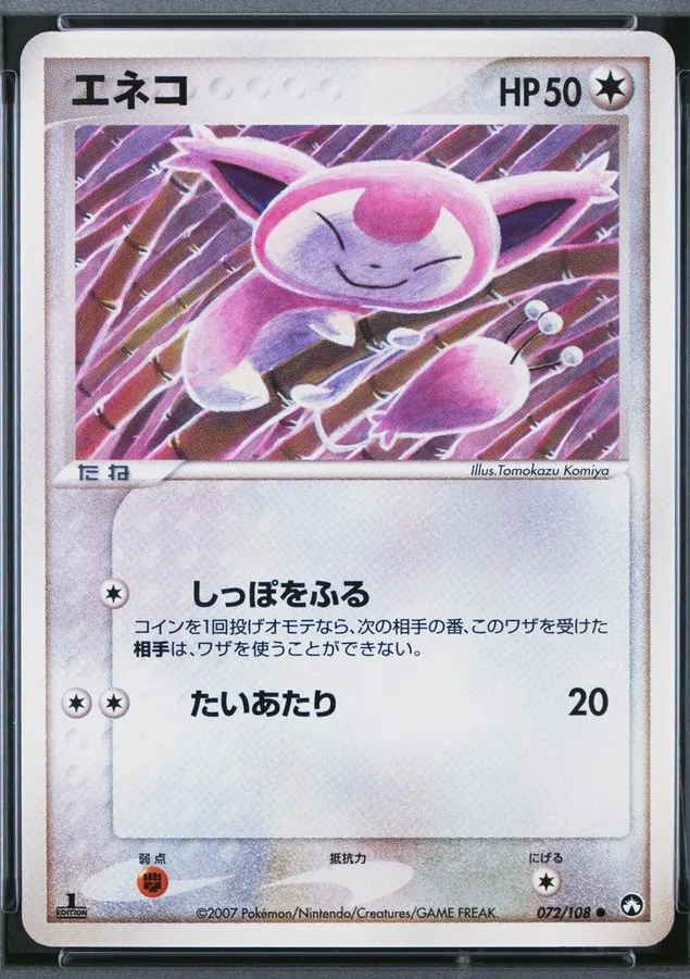 Skitty [1st-Edition]